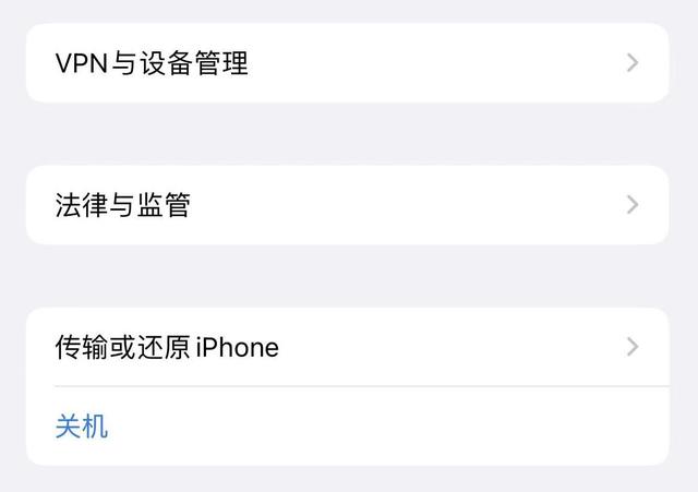 蘋果13如何關(guān)機(jī)（iphone13正確關(guān)機(jī)方法）(2)