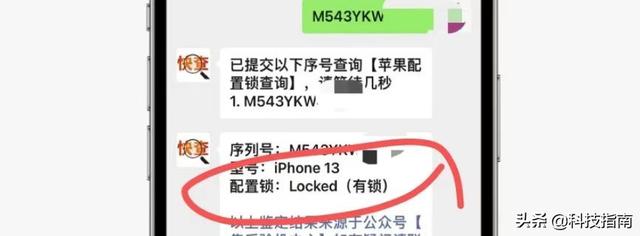 iphone國行和美版區(qū)別是什么（iphone  13國行的好還是美版的好）(8)