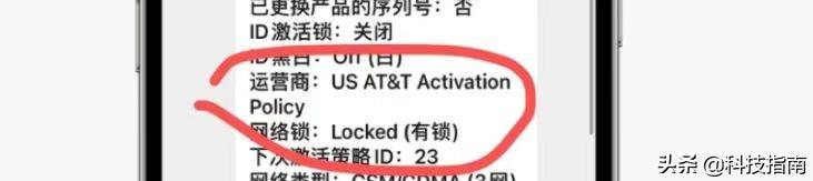 iphone國行和美版區(qū)別是什么（iphone  13國行的好還是美版的好）(9)