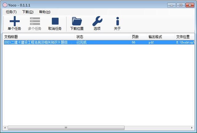 百度文庫下載免費方法（怎么免費下載文檔）(3)