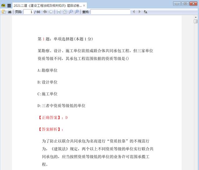 百度文庫下載免費方法（怎么免費下載文檔）(4)