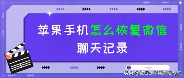 蘋果手機怎么恢復微信聊天記錄（蘋果手機恢復聊天記錄的操作方法）(1)