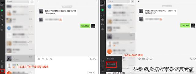 蘋果手機怎么恢復微信聊天記錄（蘋果手機恢復聊天記錄的操作方法）(2)
