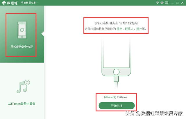 蘋果手機怎么恢復微信聊天記錄（蘋果手機恢復聊天記錄的操作方法）(4)