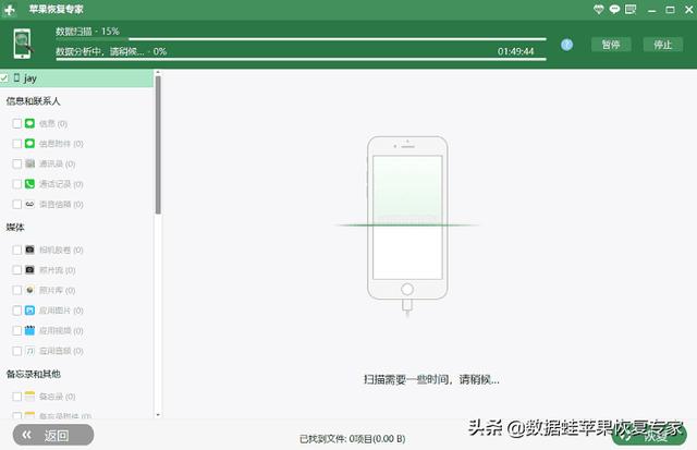 蘋果手機怎么恢復微信聊天記錄（蘋果手機恢復聊天記錄的操作方法）(5)