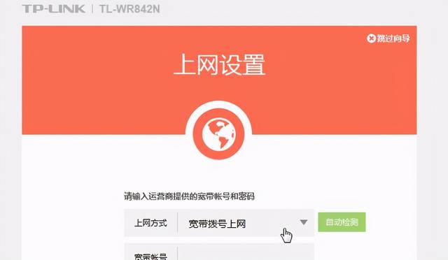 怎么設置路由器（無線路由器設置詳細步驟）(8)
