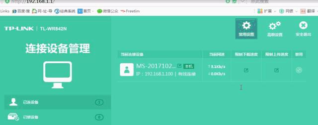 怎么設置路由器（無線路由器設置詳細步驟）(9)