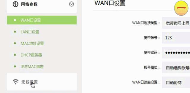 怎么設置路由器（無線路由器設置詳細步驟）(10)