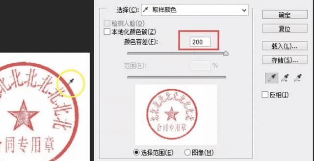 photoshop如何扣?。ń棠阌肞S一分鐘快速摳取的方法）(5)