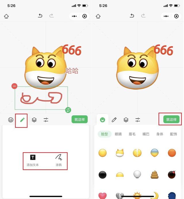 怎么自己制作表情包（微信自己制作表情包詳細(xì)步驟）(3)