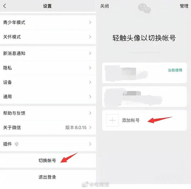 怎么創(chuàng)建微信小號(hào)（微信開小號(hào)詳細(xì)教程）(2)