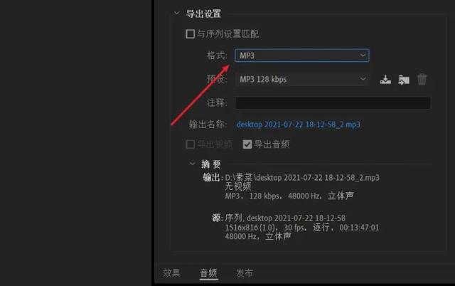 怎么導(dǎo)出視頻的音頻（從視頻里面提取出音頻的3個(gè)方法）(4)