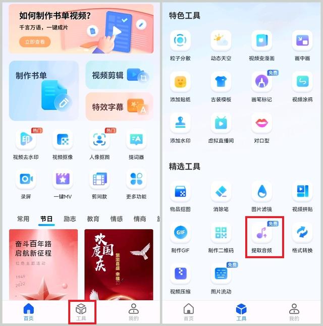 怎么導(dǎo)出視頻的音頻（從視頻里面提取出音頻的3個(gè)方法）(5)
