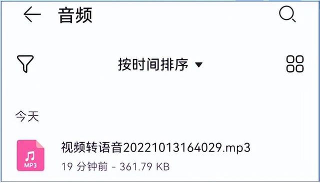 怎么導(dǎo)出視頻的音頻（從視頻里面提取出音頻的3個(gè)方法）(7)