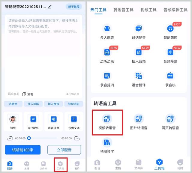 怎么導(dǎo)出視頻的音頻（從視頻里面提取出音頻的3個(gè)方法）(8)