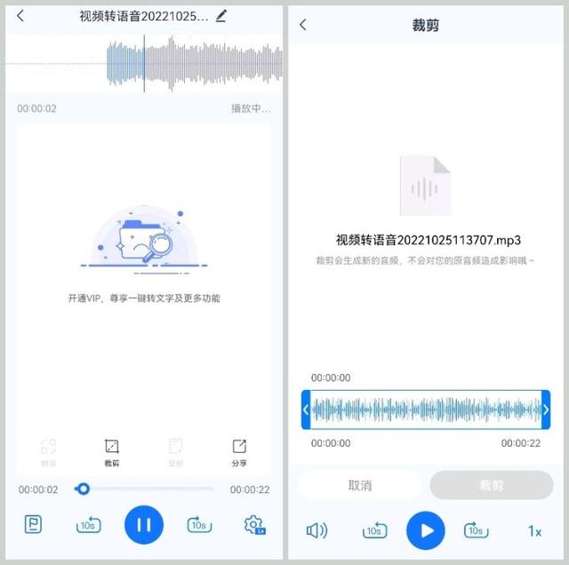 怎么導(dǎo)出視頻的音頻（從視頻里面提取出音頻的3個(gè)方法）(9)