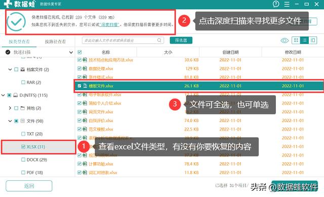 u盤數(shù)據(jù)如何恢復(fù)（恢復(fù)U盤數(shù)據(jù)的三個(gè)簡(jiǎn)單方法）(4)