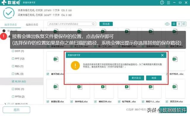 u盤數(shù)據(jù)如何恢復(fù)（恢復(fù)U盤數(shù)據(jù)的三個(gè)簡(jiǎn)單方法）(5)