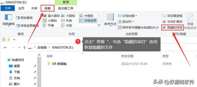 u盤數(shù)據(jù)如何恢復(fù)（恢復(fù)U盤數(shù)據(jù)的三個(gè)簡(jiǎn)單方法）(7)