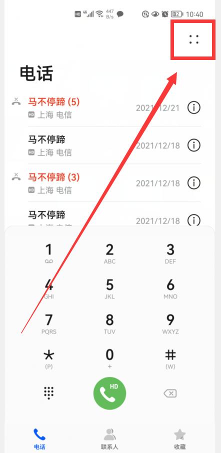 華為通話(huà)錄音哪里找（華為手機(jī)開(kāi)自動(dòng)通話(huà)錄音的方法）(3)