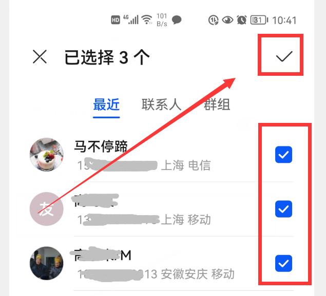 華為通話(huà)錄音哪里找（華為手機(jī)開(kāi)自動(dòng)通話(huà)錄音的方法）(9)
