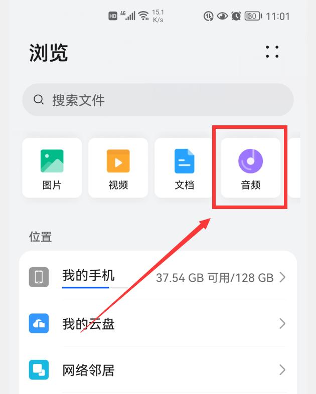 華為通話(huà)錄音哪里找（華為手機(jī)開(kāi)自動(dòng)通話(huà)錄音的方法）(10)