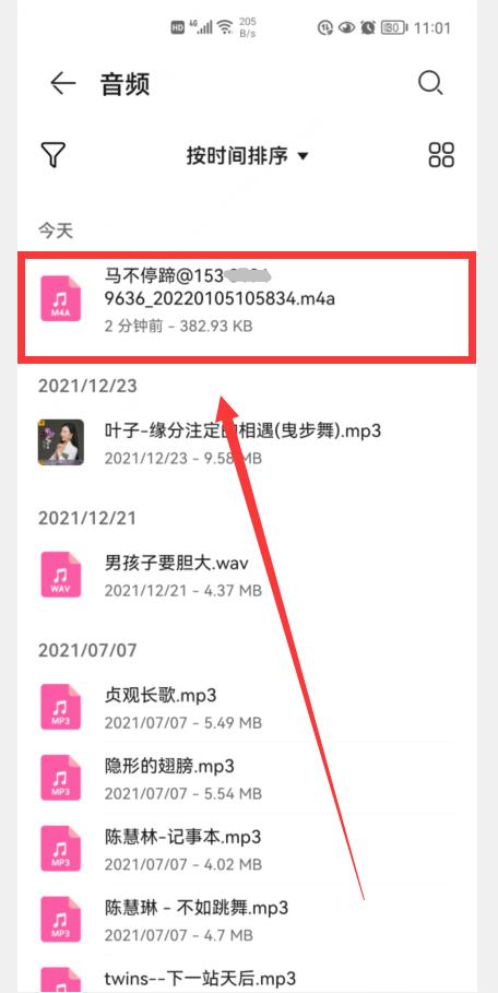 華為通話(huà)錄音哪里找（華為手機(jī)開(kāi)自動(dòng)通話(huà)錄音的方法）(11)