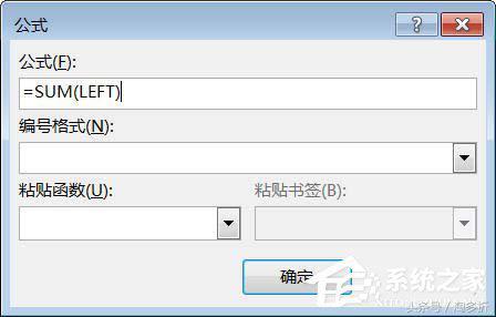 word文檔怎么計(jì)算總和（Word文檔使用求和教程）(2)