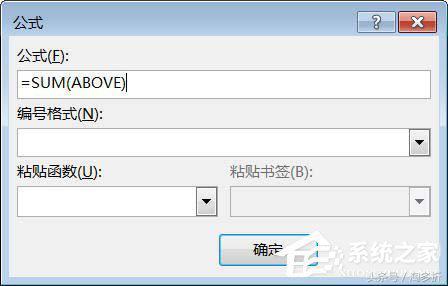 word文檔怎么計(jì)算總和（Word文檔使用求和教程）(6)