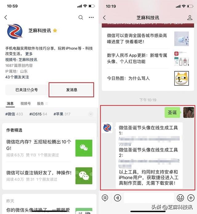 圣誕帽頭像怎么做（微信圣誕帽頭像制作教程）(2)
