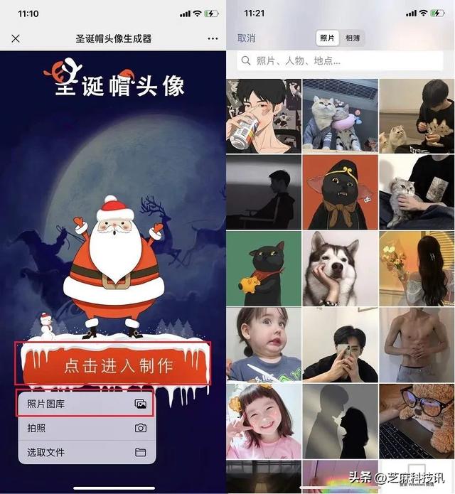 圣誕帽頭像怎么做（微信圣誕帽頭像制作教程）(3)