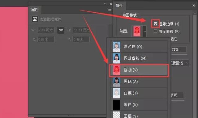 ps怎么換背景顏色（ps證件照換底色最簡(jiǎn)單方法）(4)