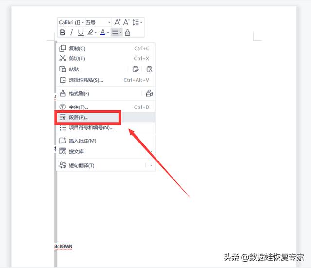 wps中怎么刪除空白頁（wps刪除空白頁的3種方法）(1)