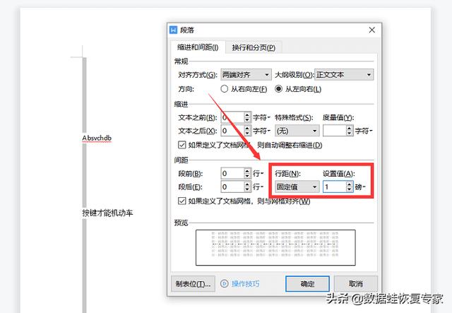 wps中怎么刪除空白頁（wps刪除空白頁的3種方法）(2)