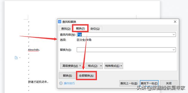 wps中怎么刪除空白頁（wps刪除空白頁的3種方法）(4)