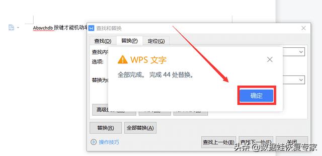 wps中怎么刪除空白頁（wps刪除空白頁的3種方法）(5)