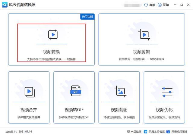 swf怎么轉(zhuǎn)換成mp4格式（swf轉(zhuǎn)換mp4最簡(jiǎn)單方法）(3)