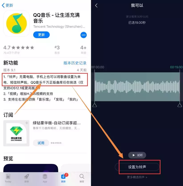 蘋果手機(jī)來(lái)電鈴聲設(shè)置步驟（蘋果怎么設(shè)置電話鈴聲）(2)