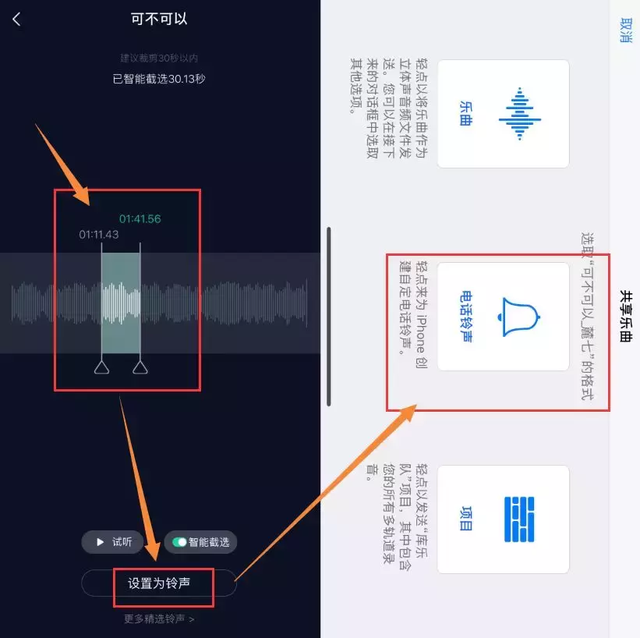 蘋果手機(jī)來(lái)電鈴聲設(shè)置步驟（蘋果怎么設(shè)置電話鈴聲）(3)