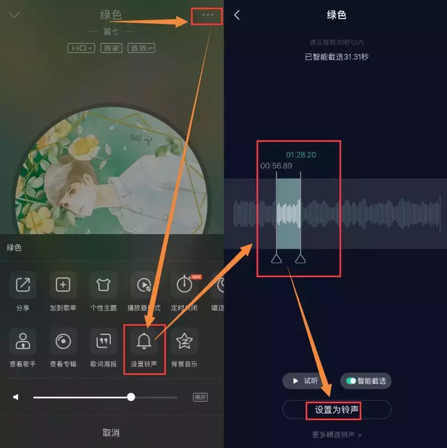 蘋果手機(jī)來(lái)電鈴聲設(shè)置步驟（蘋果怎么設(shè)置電話鈴聲）(4)