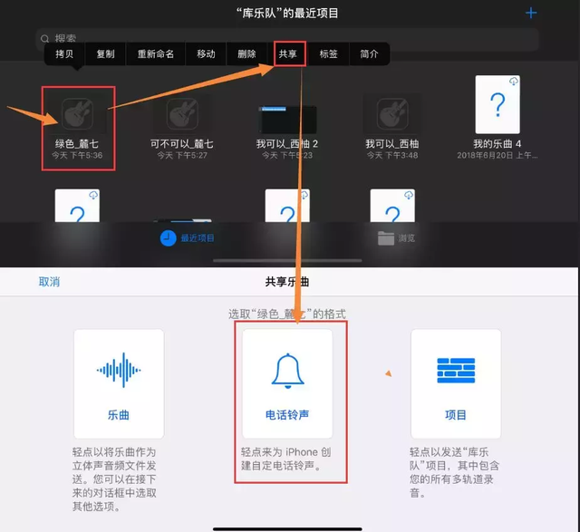 蘋果手機(jī)來(lái)電鈴聲設(shè)置步驟（蘋果怎么設(shè)置電話鈴聲）(6)