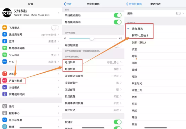 蘋果手機(jī)來(lái)電鈴聲設(shè)置步驟（蘋果怎么設(shè)置電話鈴聲）(7)