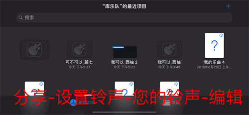 蘋果手機(jī)來(lái)電鈴聲設(shè)置步驟（蘋果怎么設(shè)置電話鈴聲）(8)