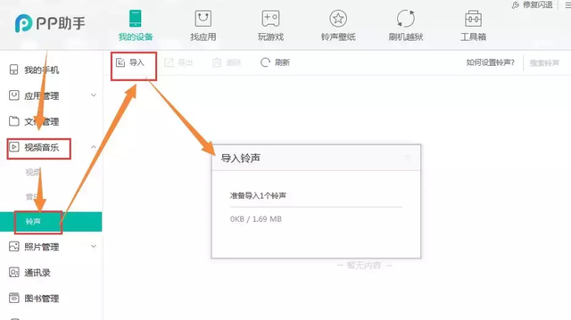 蘋果手機(jī)來(lái)電鈴聲設(shè)置步驟（蘋果怎么設(shè)置電話鈴聲）(9)