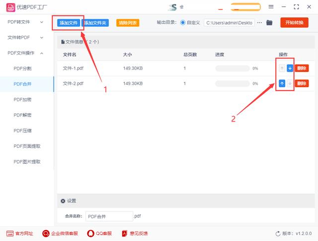 如何把兩個pdf合并成一個（pdf合并成一個pdf的詳細(xì)操作步驟）(3)