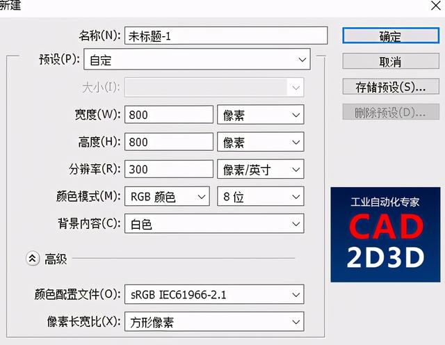 如何用ps做公章（ps做詳細的方法步驟）(2)