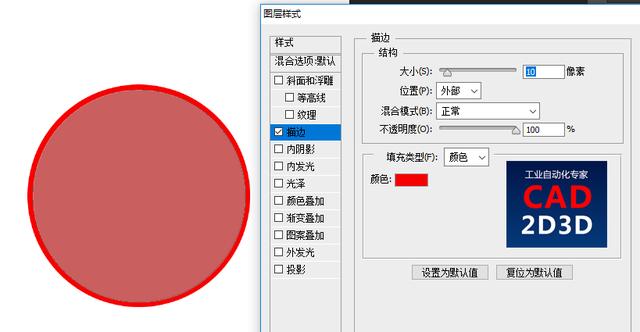 如何用ps做公章（ps做詳細的方法步驟）(4)