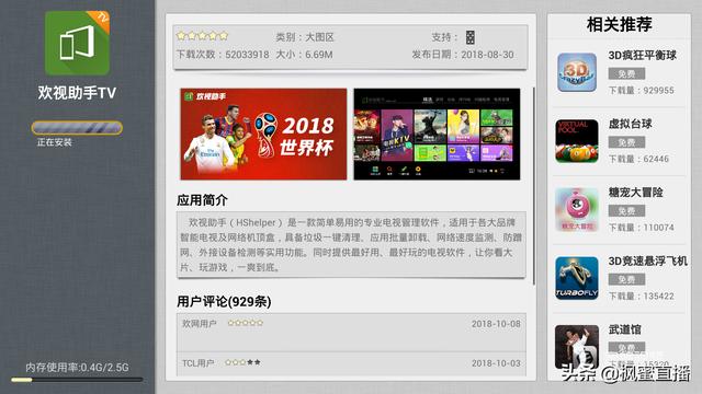 tcl電視怎么看電視臺節(jié)目直播（TCL電視看不了電視直播解決方法）(7)