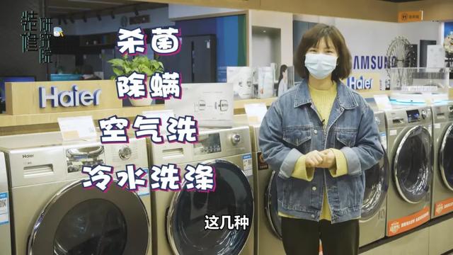 目前口碑最好的洗衣機有哪些（洗衣機的選購技巧）(3)