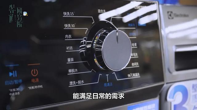 目前口碑最好的洗衣機有哪些（洗衣機的選購技巧）(13)